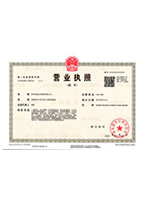 宁都营业执照副本